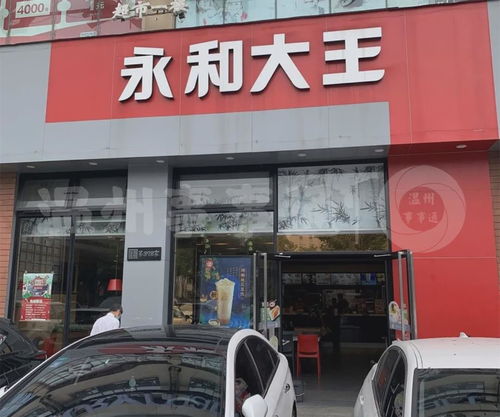 网曝 温州永和大王食品里出现不明物体令人作呕